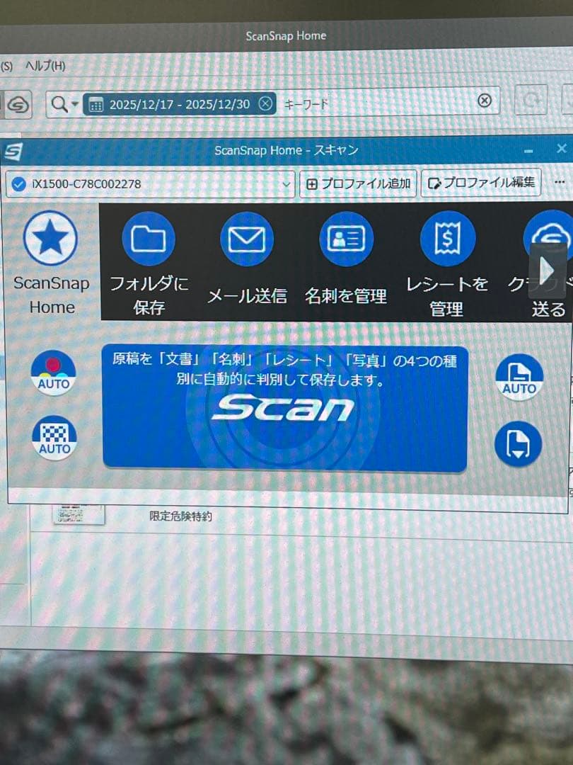 scansnap ix1500サンサンエディション回数￼3397回