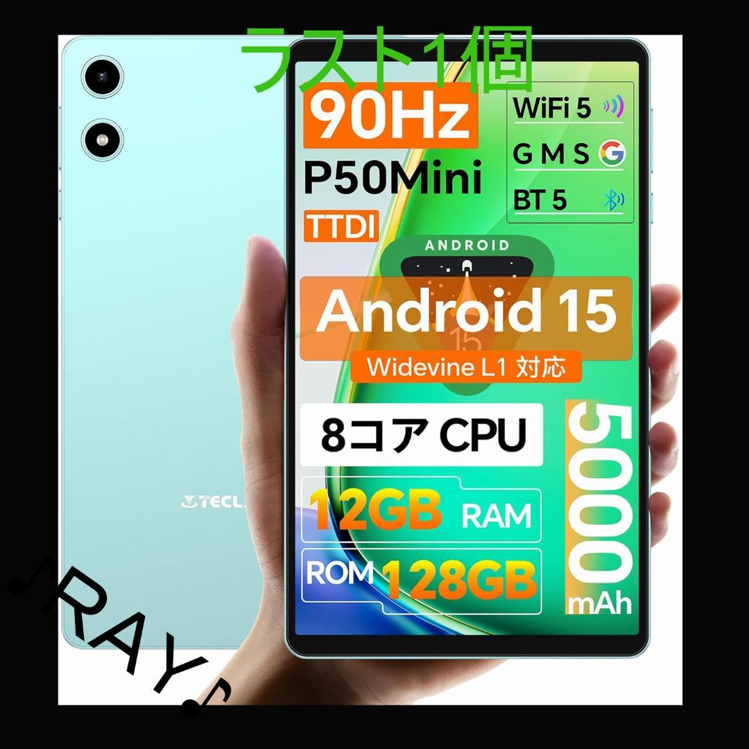 TECLAST P50Mini Android 15 タブレット