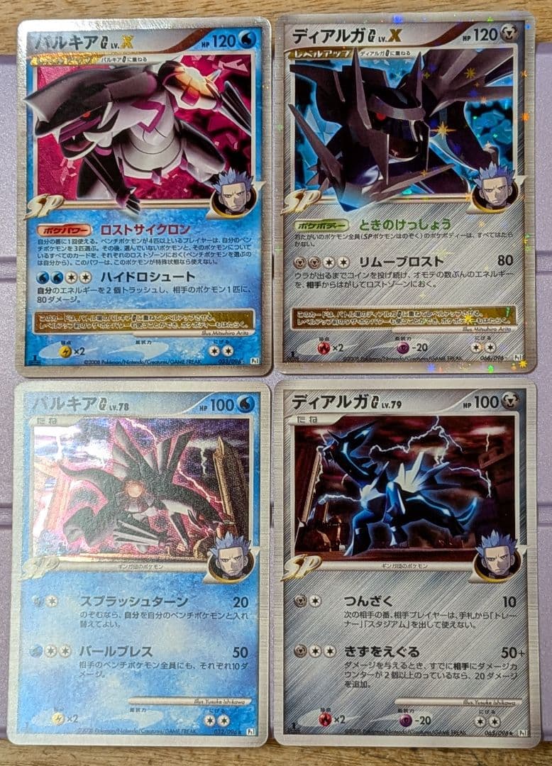 ハ*チ様 ディアルガG LvX パルキアG LvX ディアルガG パルキアGセッ