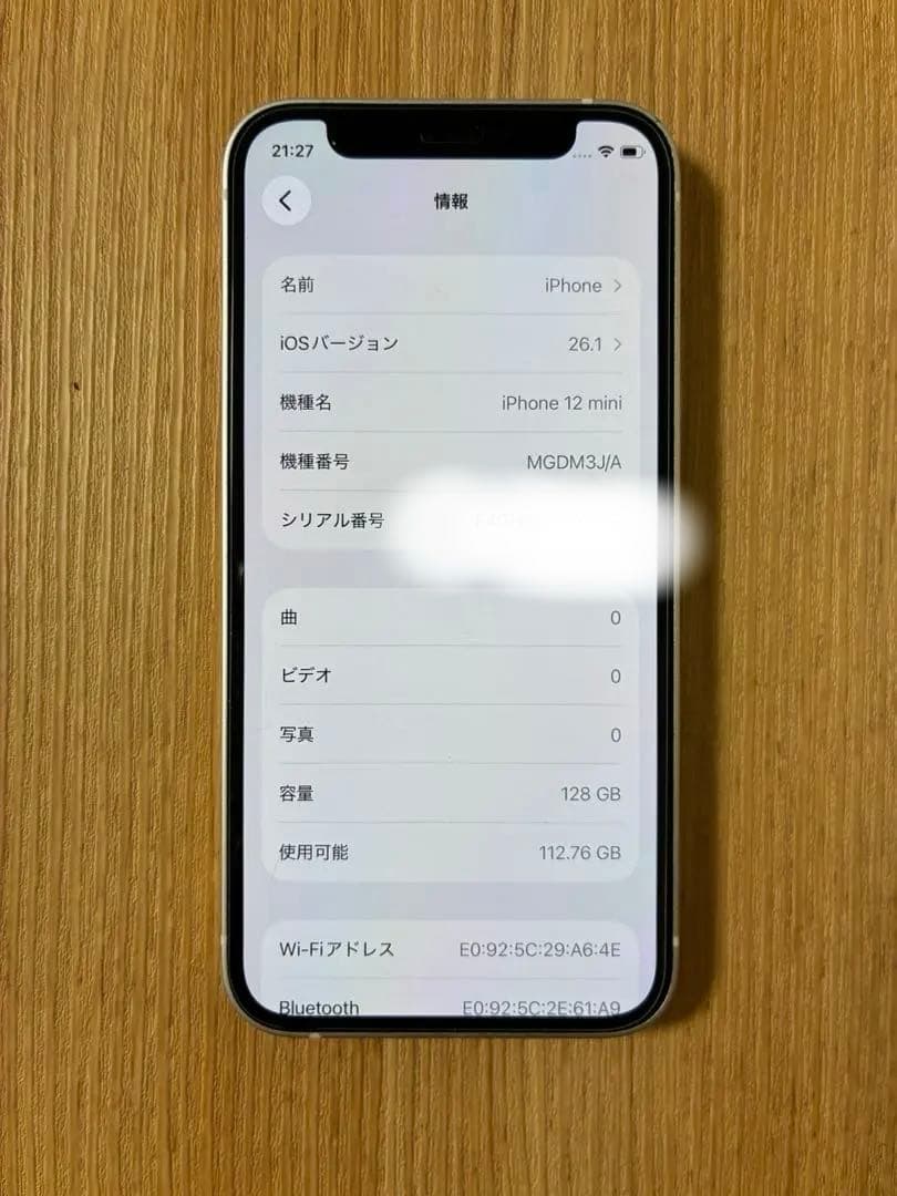 iPhone12mini 128GB バッテリー容量80% 箱付き