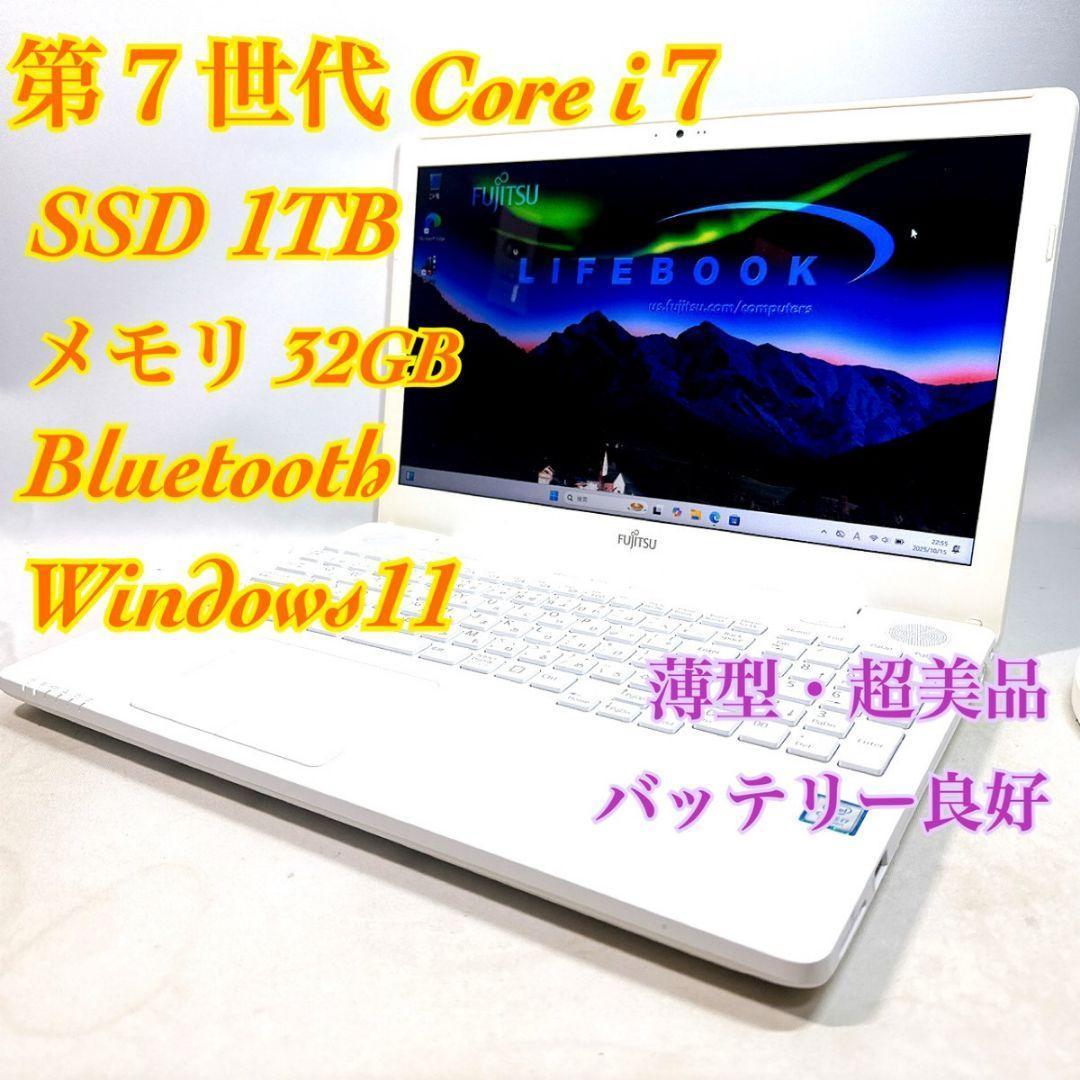 Corei7✨SSD✨メモリ32GB✨Windows11 ✨ノートパソコン