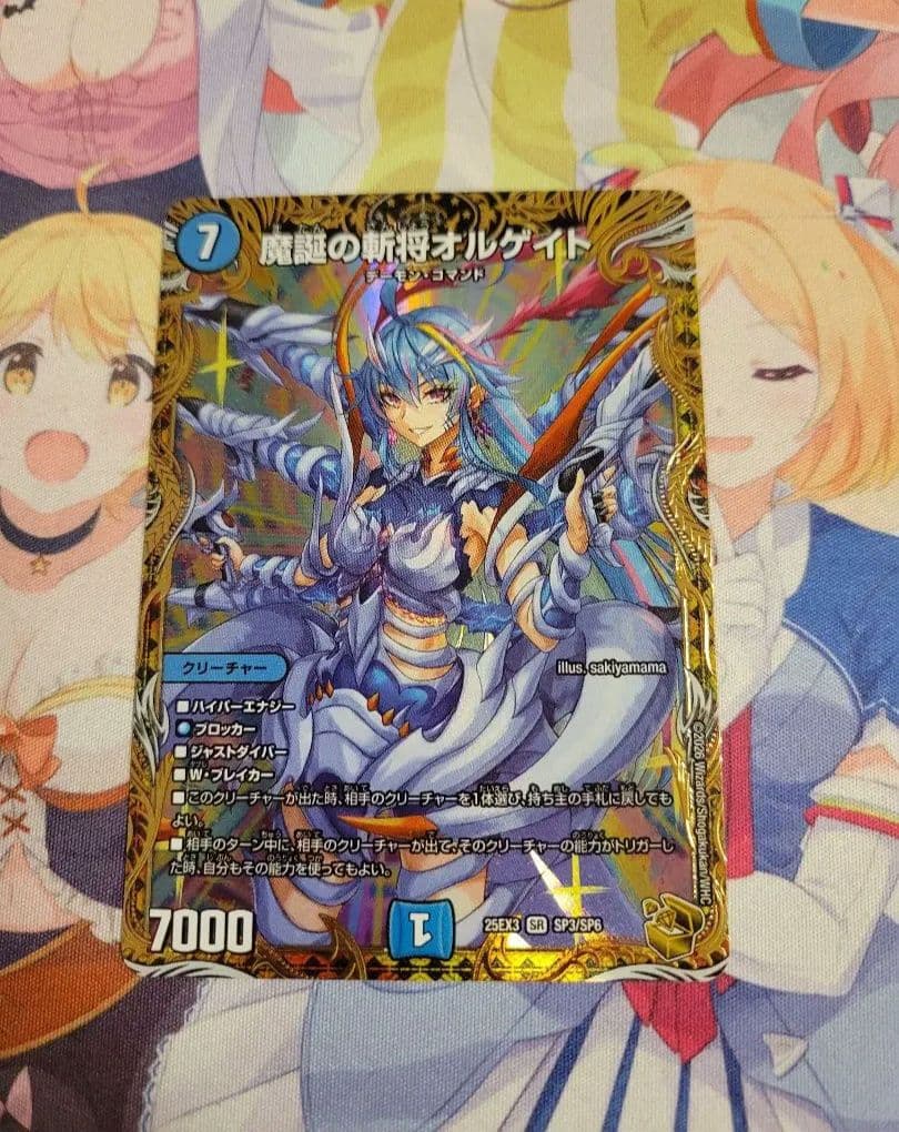 匿名発送 魔誕の斬将オルゲイト　金トレジャー