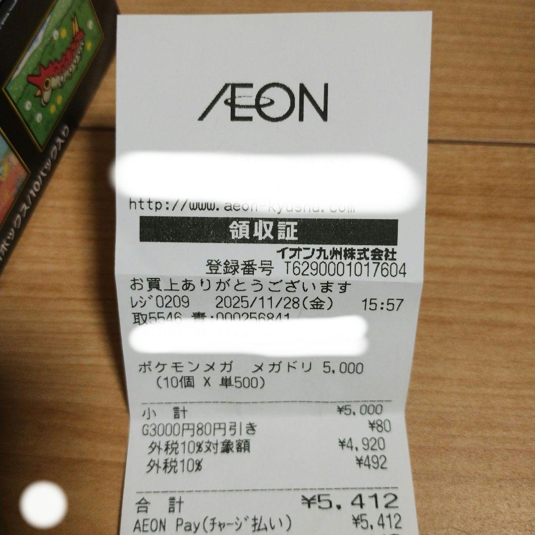 ポケモンカードゲーム ハイクラスパックMEGAドリームex 未開封BOX