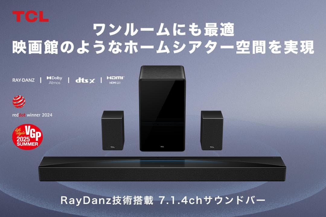 TCL 【Q85h pro】 7.1.4chサウンドバー 出力860w