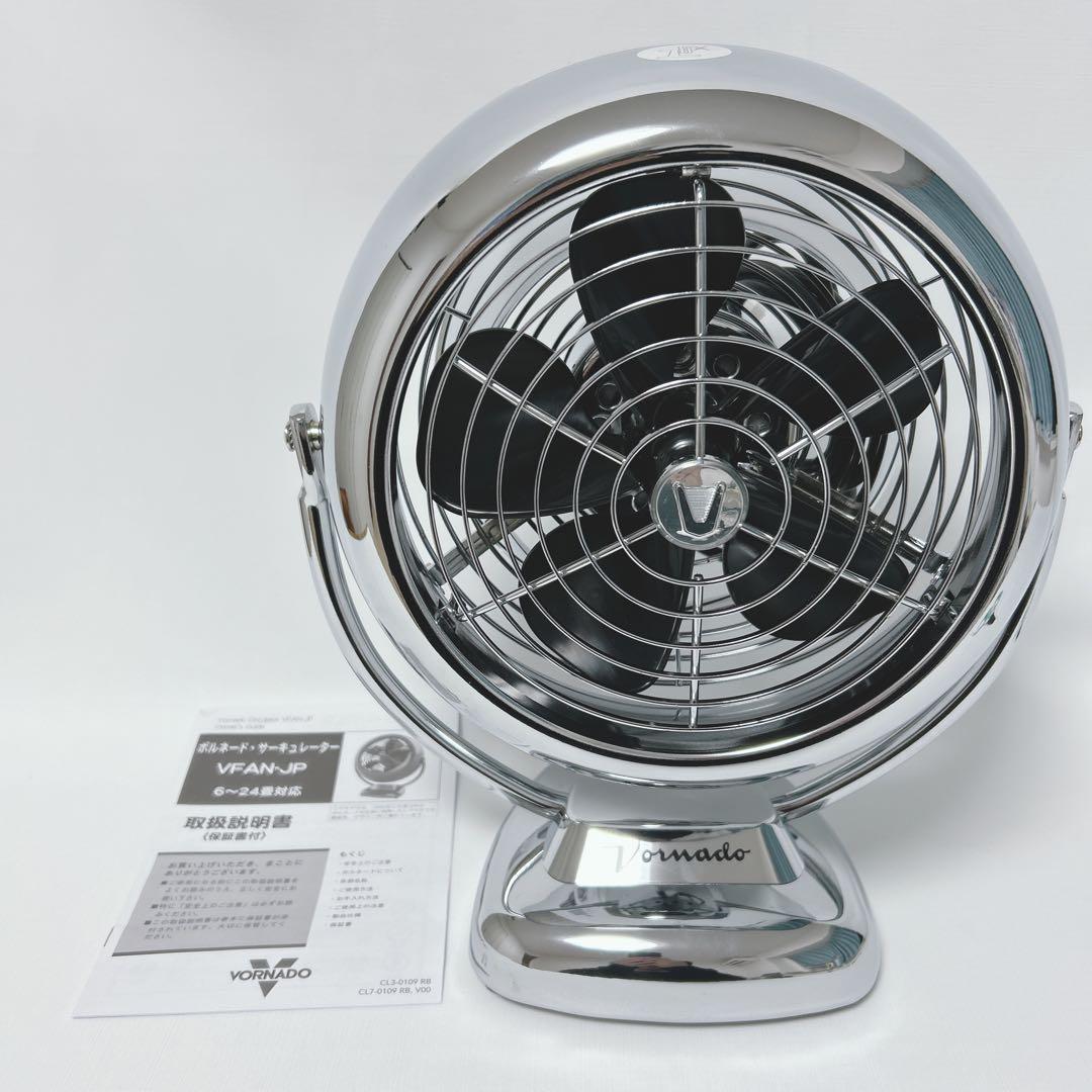 【希少】Vornado VFAN2-JP サーキュレーター クローム　シルバー