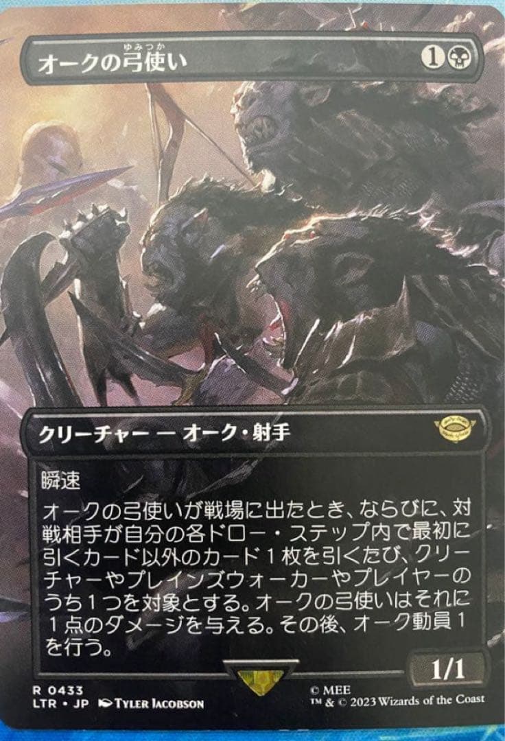 オークの弓使い　日本語1枚