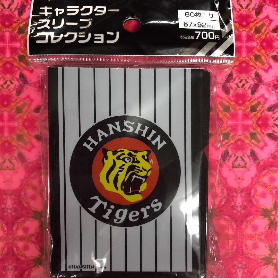 カードスリーブ　阪神タイガース