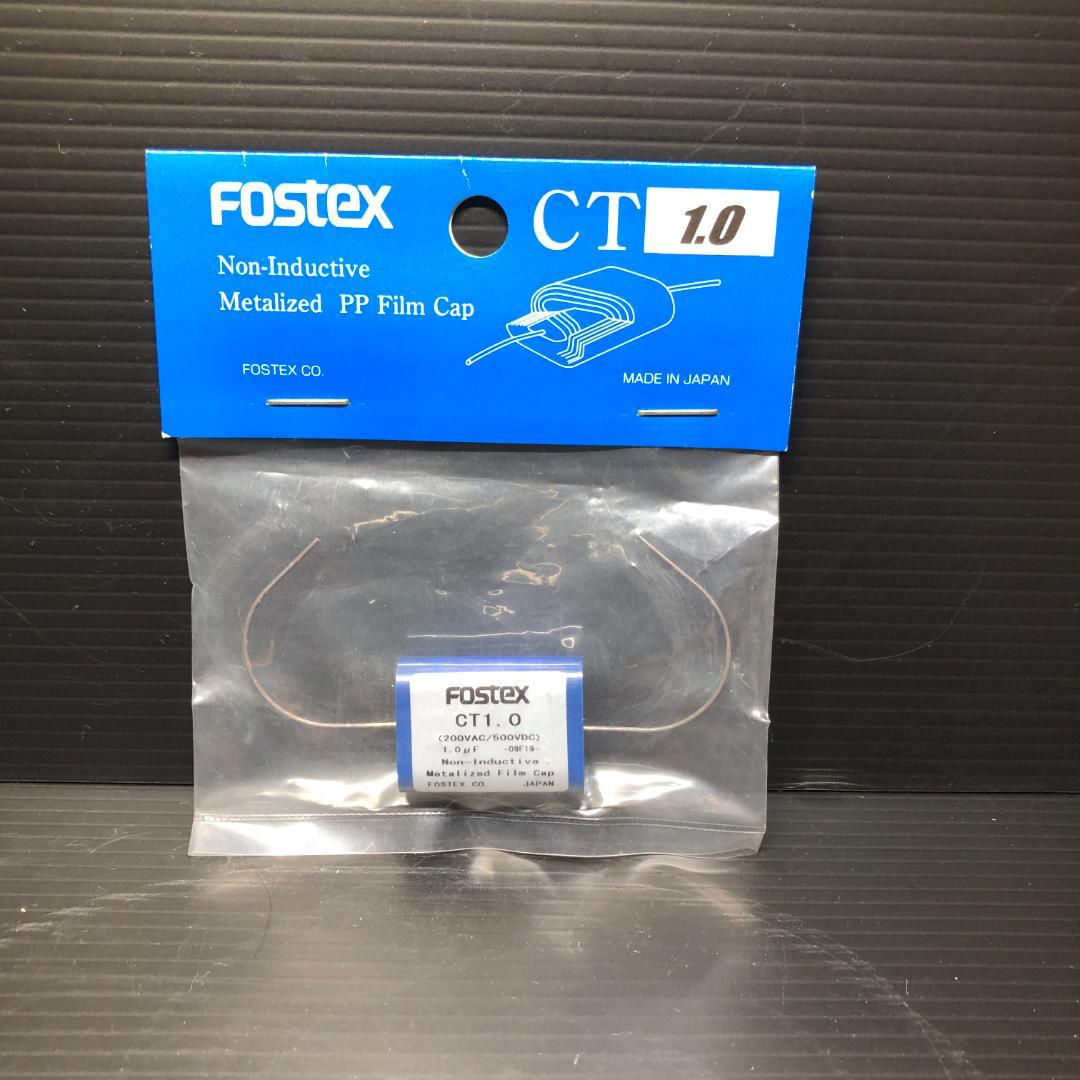 フォステクス PPフィルムキャップ CT1.0