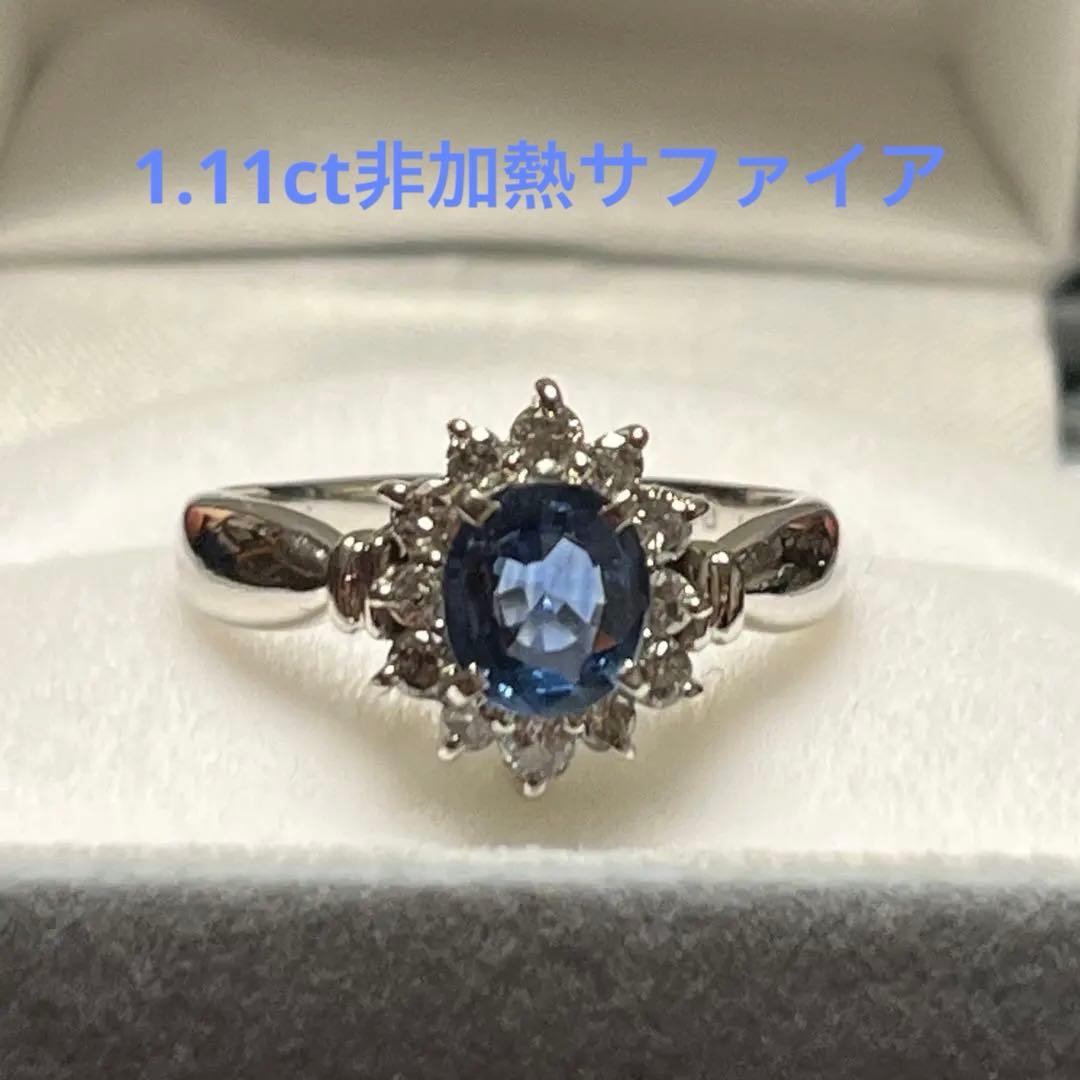 専用　1.11ct大粒天然非加熱サファイア0.45ctダイヤモンドリング