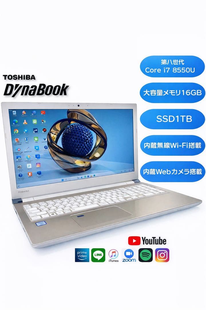 Windowsノート本体 TOSHIBA Dynabook Core i7 16GB SSD1TB