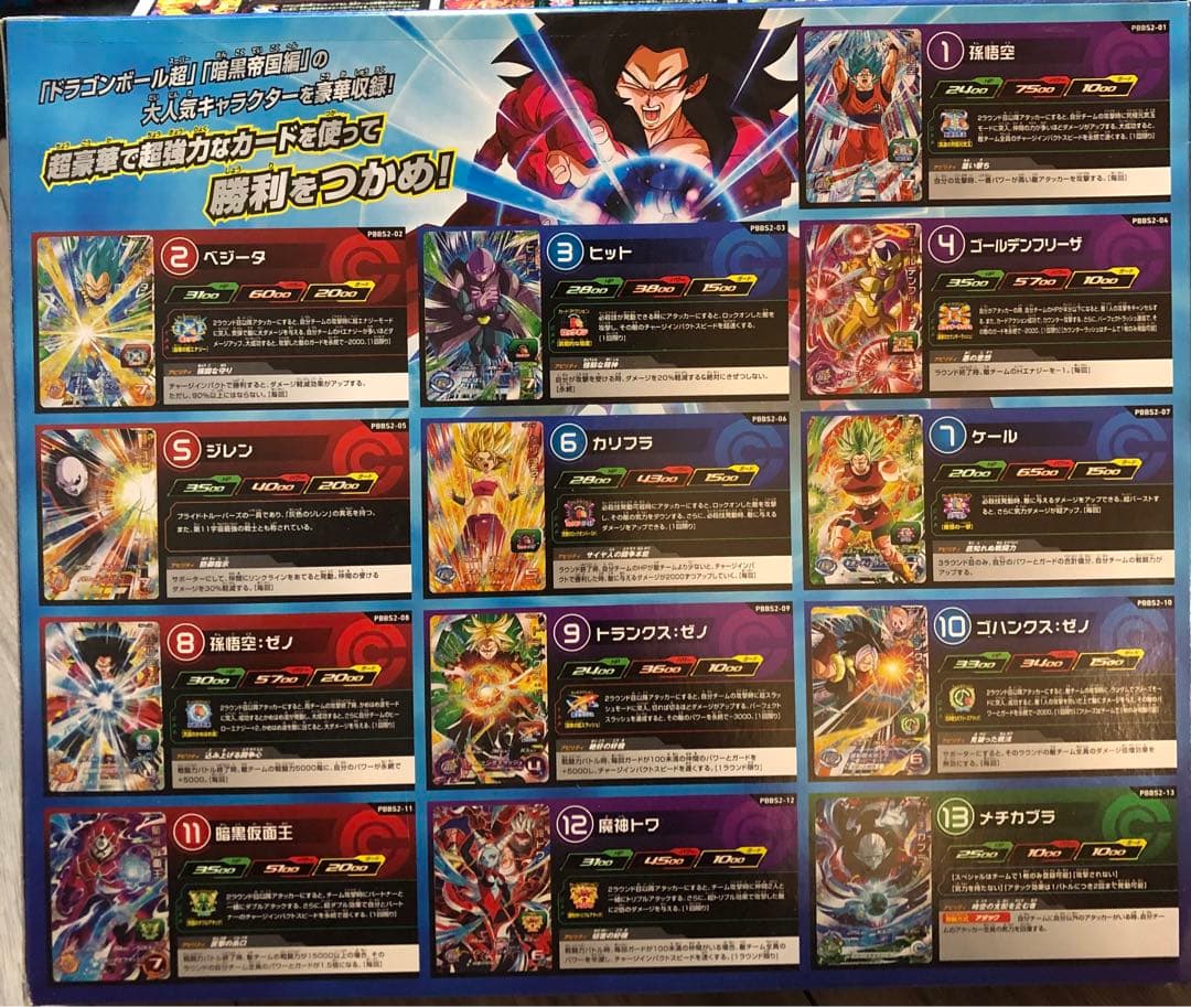 ドラゴンボールヒーローズ9ポケットバインダーセット　5個セット