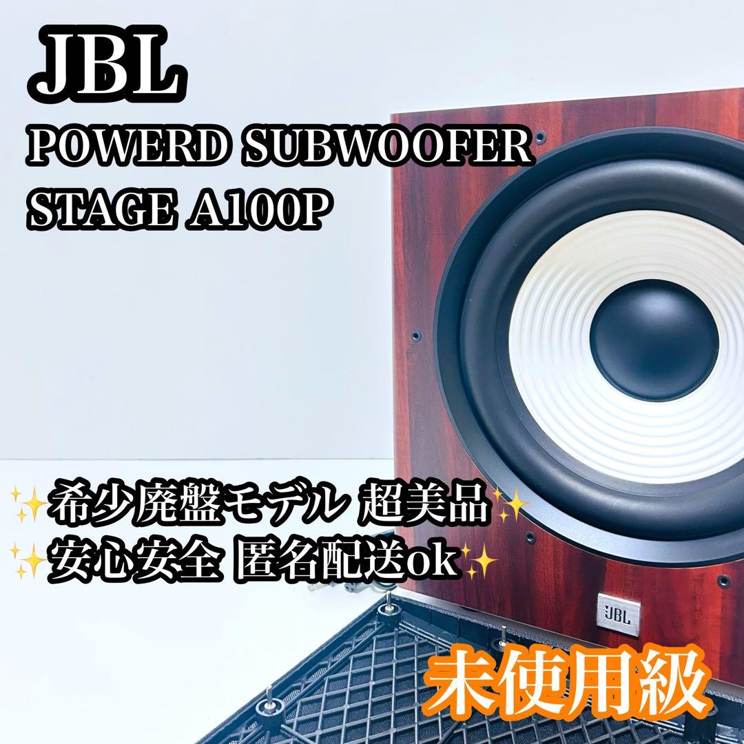 【未使用級】JBL STAGE A100P POWERD SUBWOOFER