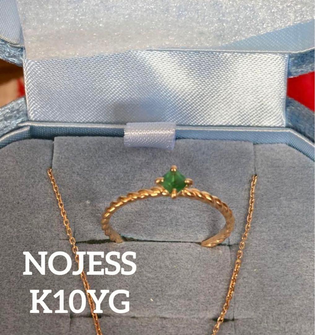 や*様 NOJESS ノジェス　ツイストリング　K10YG