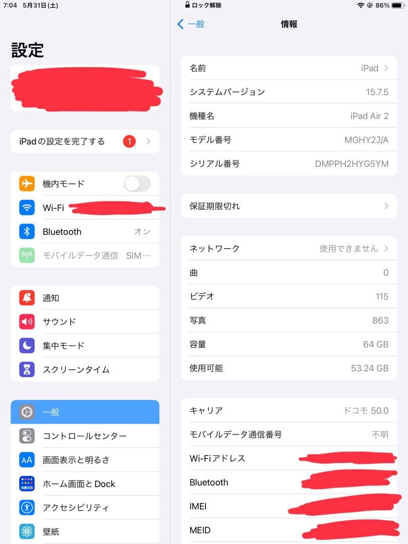 iPad Air 2 Wi-Fi＋Cellularモデル DOCOMOシルバー
