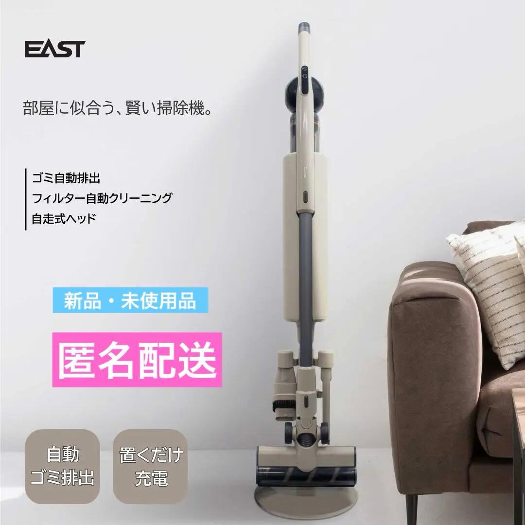 エアベースクリーナー　AirBaseCleaner　ゴミ自動排出クリーナー