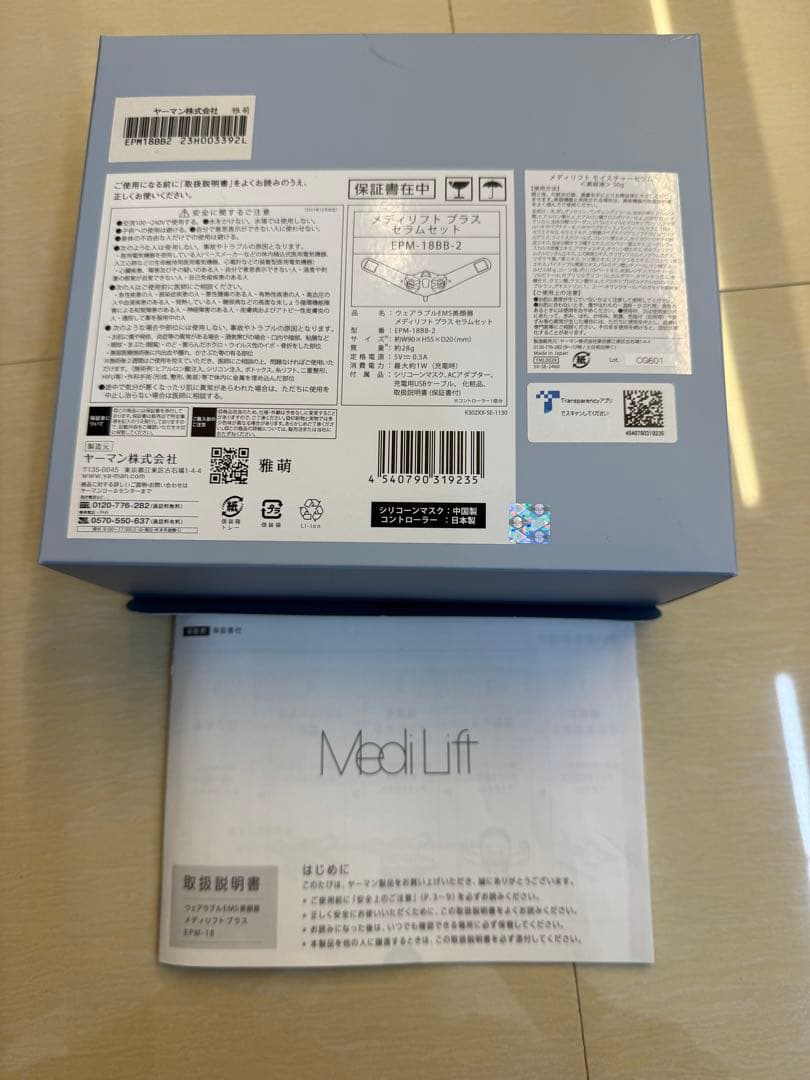 メディリフトプラスセラムセット