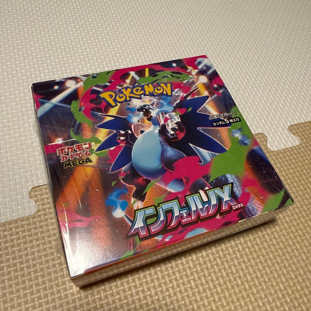 インフェルノX 1BOX シュリンク付き ポケモンカード