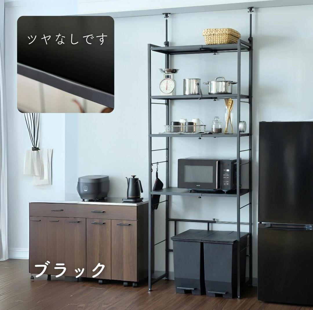 【新品未使用】突っ張りキッチンラック 高さ・幅調整可能 ブラック