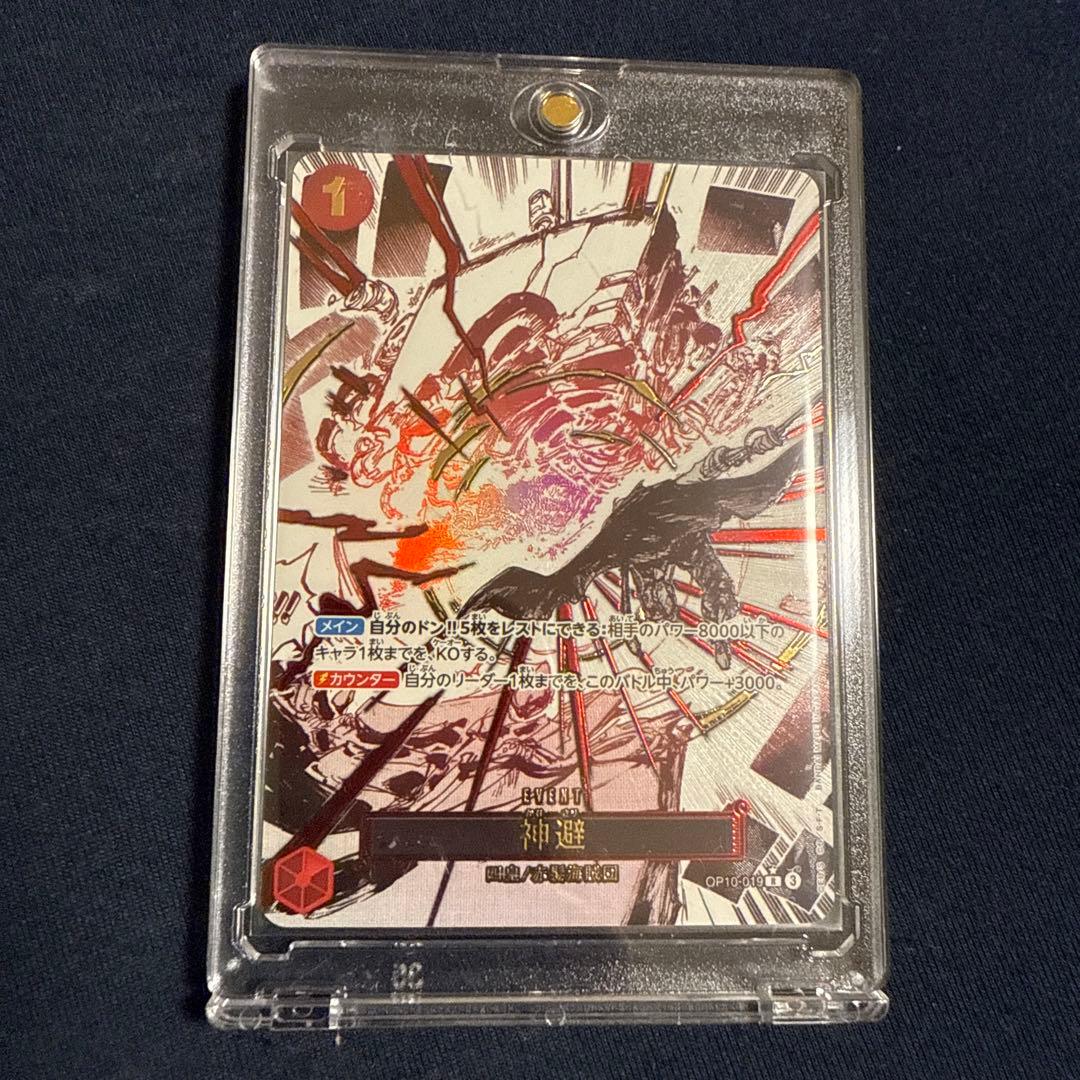 ワンピース トレーディングカード 8枚セット