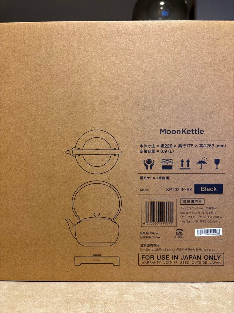 【はるか】BALMUDA MoonKettle ブラック 電気ケトル