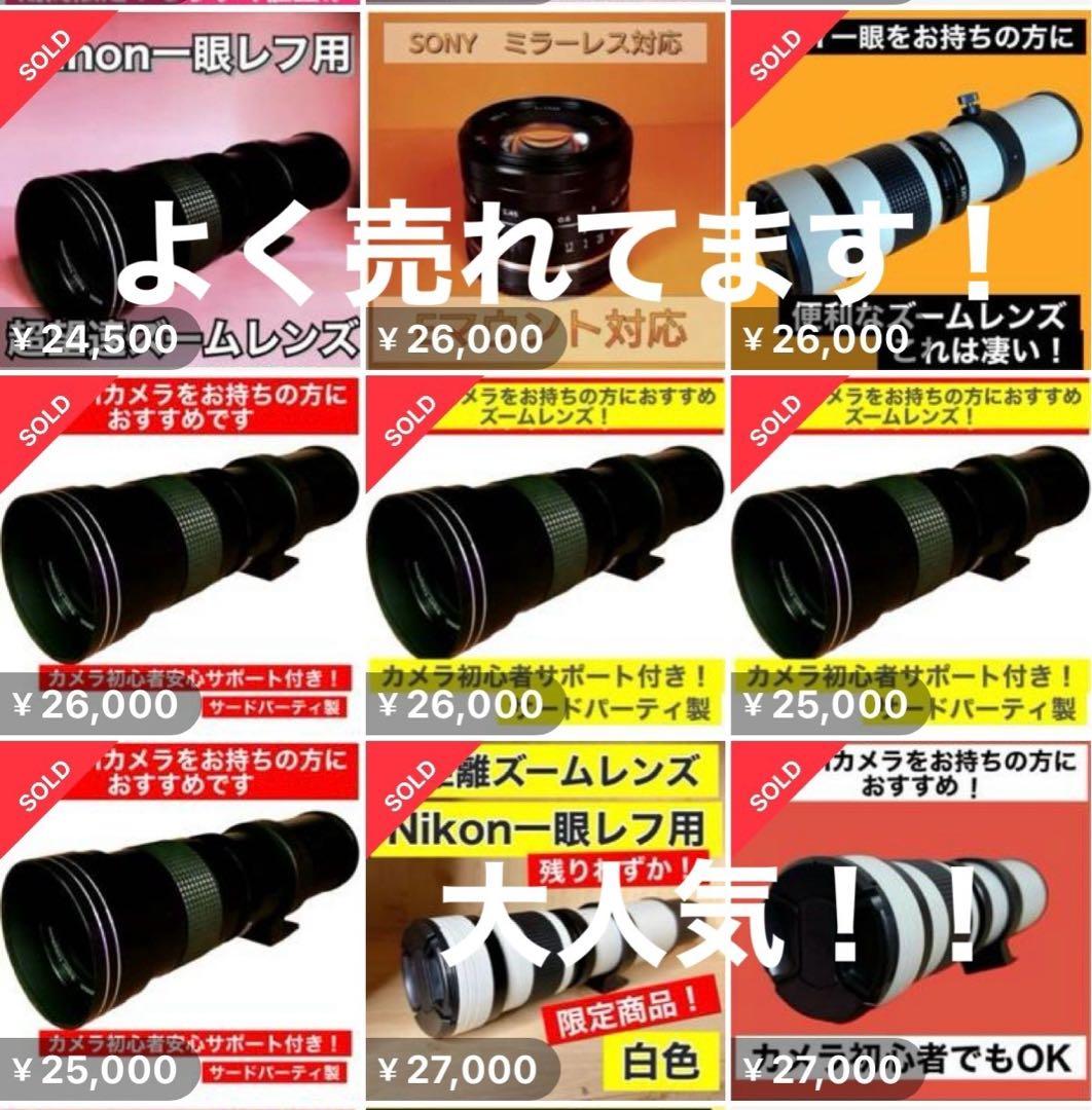 最安！Canon EOS 一眼レフカメラ対応 望遠ズームレンズ　サードパーティ製