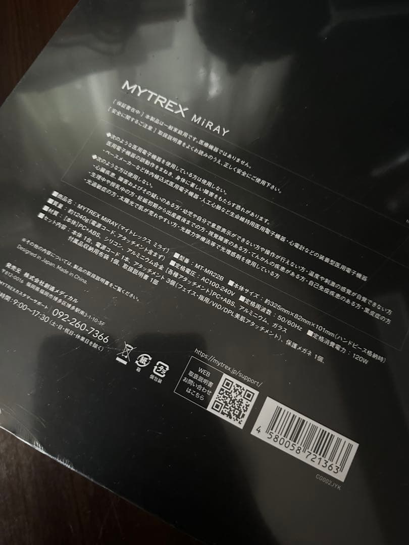 MYTREX 光脱毛器　お値下げ相談可！