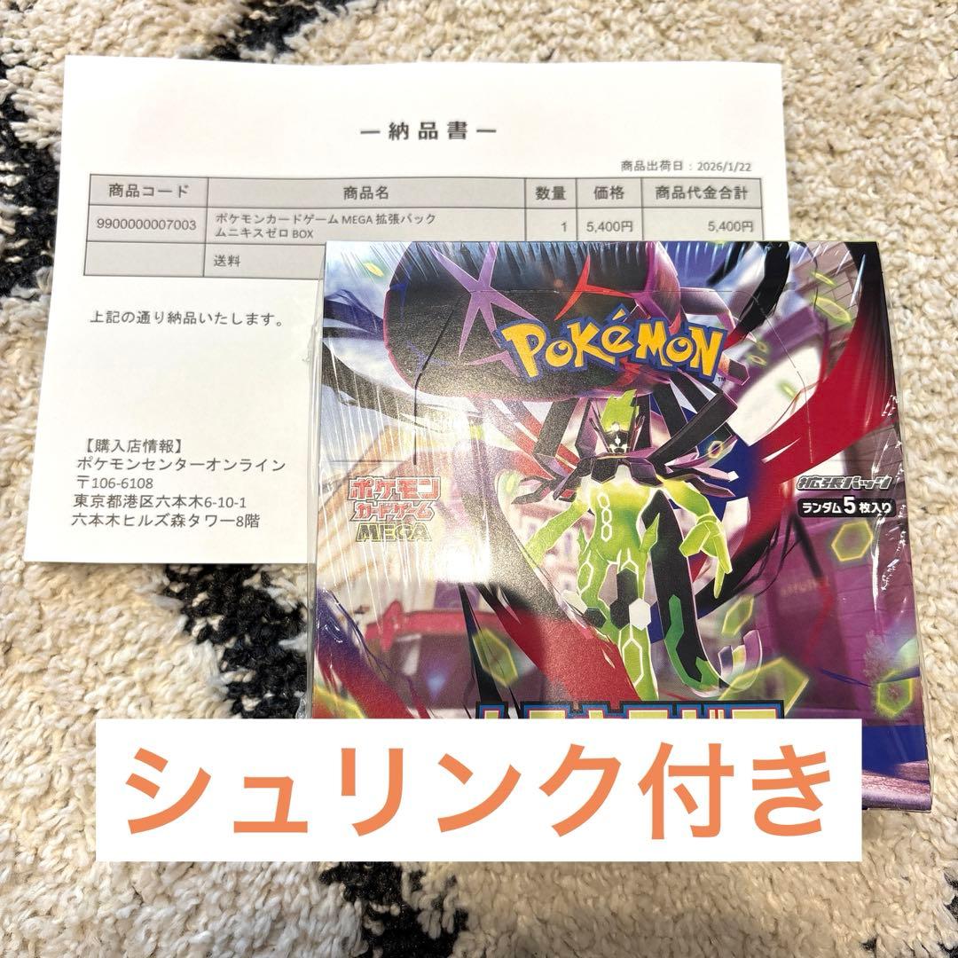 ポケモンカードゲーム ムニキスゼロ　1box シュリンク付き