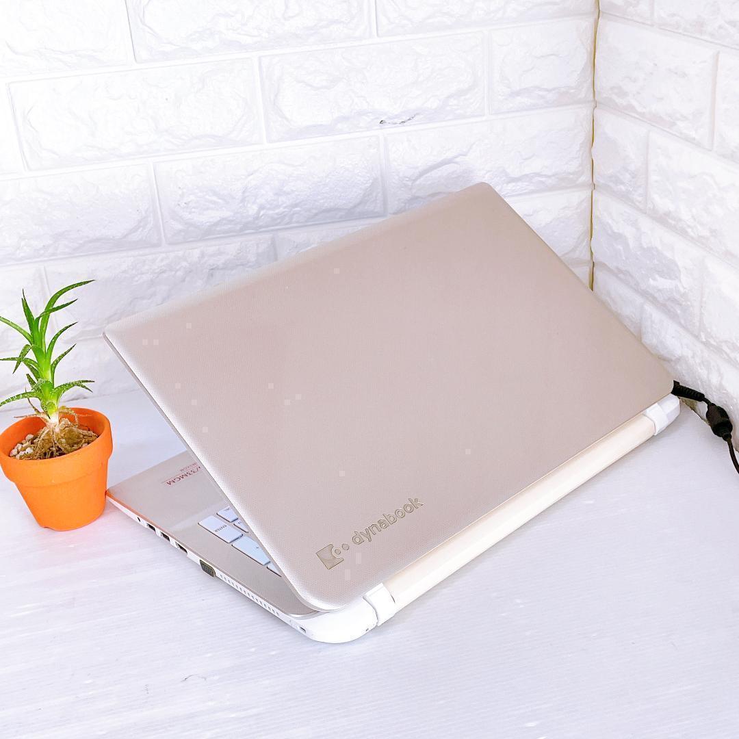 【快速】ノートパソコン dynabook SSD Windows11 ノートPC