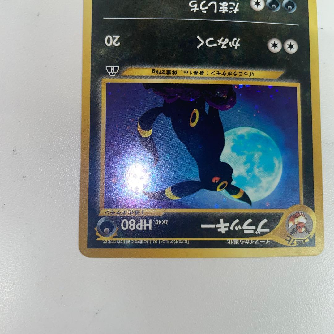 ポケモンカード　ブラッキー　旧裏　遺跡をこえて…