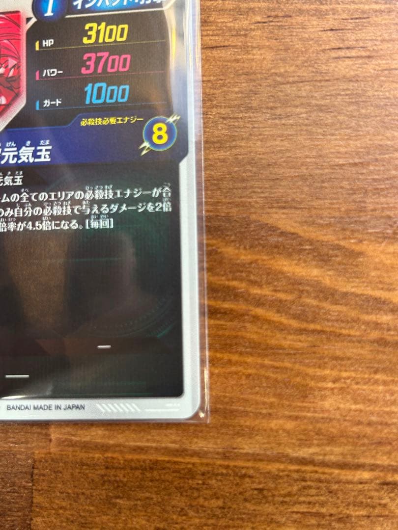 SDV7-003 パラレル孫悟空 GDR 元気玉ドラゴンボールスーパーダイバーズ