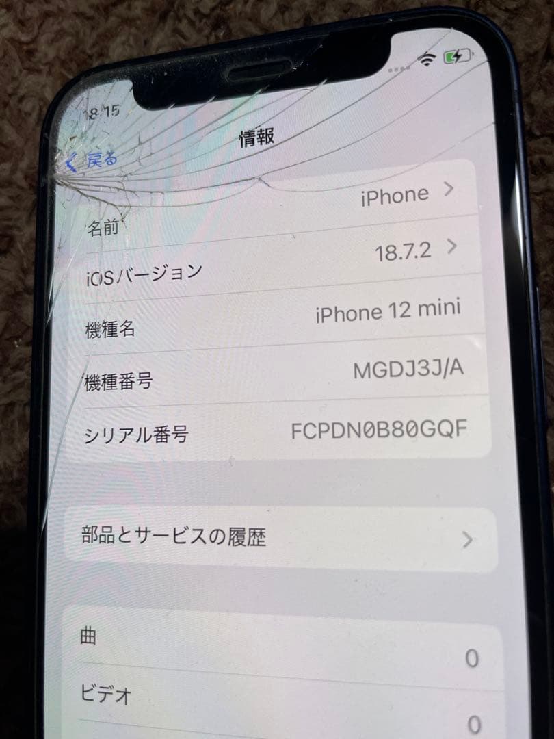 X*g様 ジャンク iPhone12 mini 128GB SIMフリー　初期化