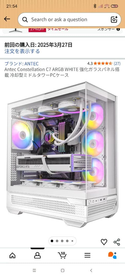 Antec Constellation C7 ARGB WHITE PCケース