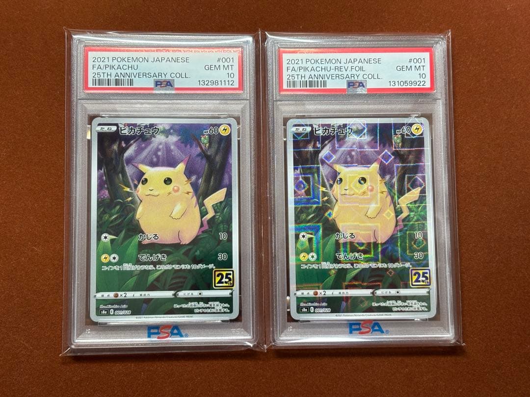 【超高騰中】ピカチュウ25th ミラー PSA10 連番 旧裏 初期絵