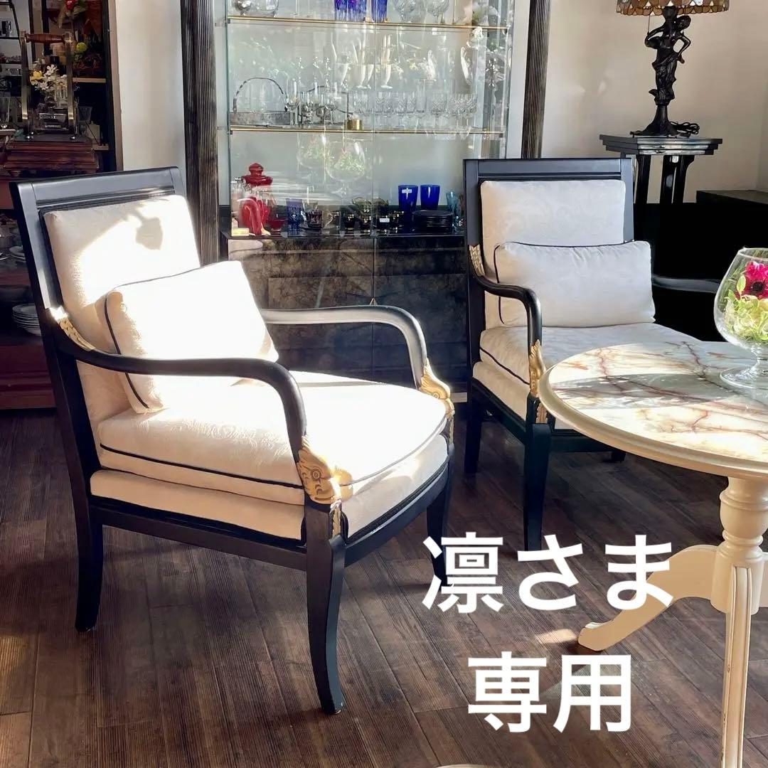 r142 Ethan Allen フランス帝国様式の黒漆ゴールド アームチェア