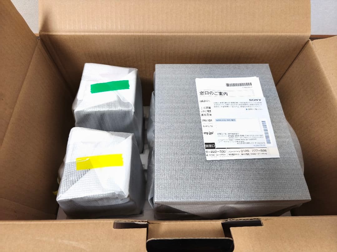 【新品未使用品】SONY SRS-D5 ／2.1chスピーカ―