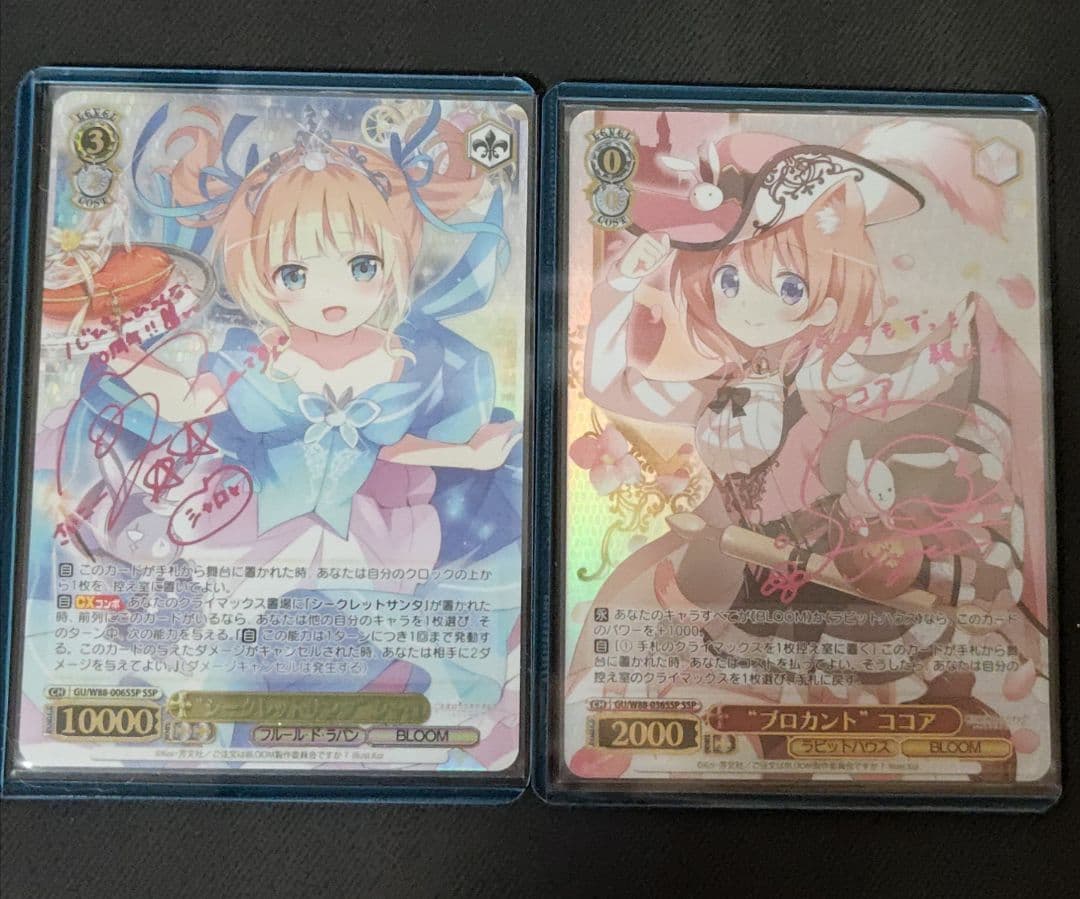 シークレットサンタ シャロ SSP ブロカント ココア SSP ピンクサイン