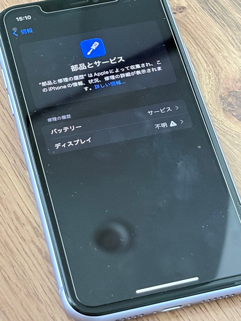 iPhone11 64GB ジャンク品　SIMフリー