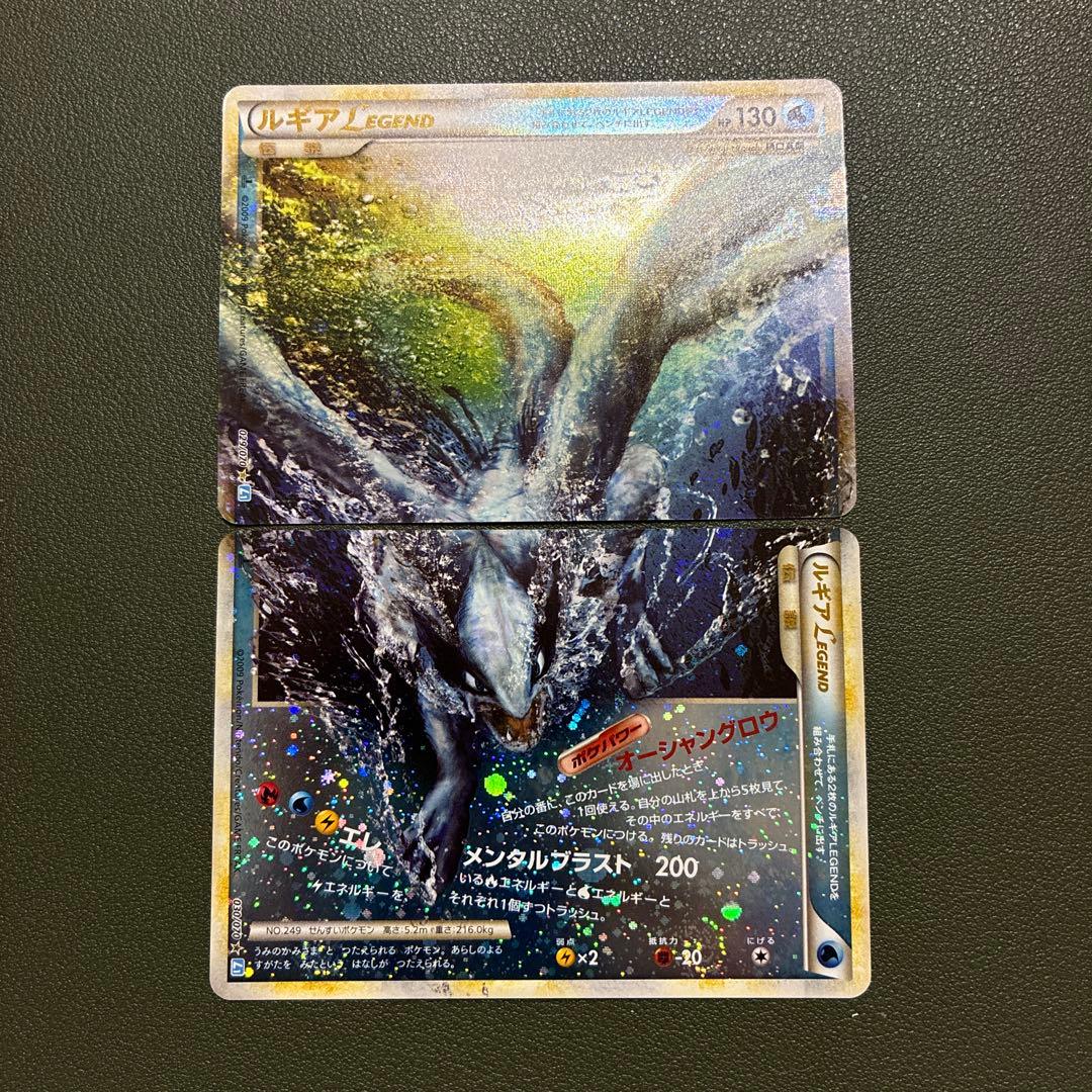 u*o様 ポケモンカード ルギア レジェンド LEGEND 029/070 03