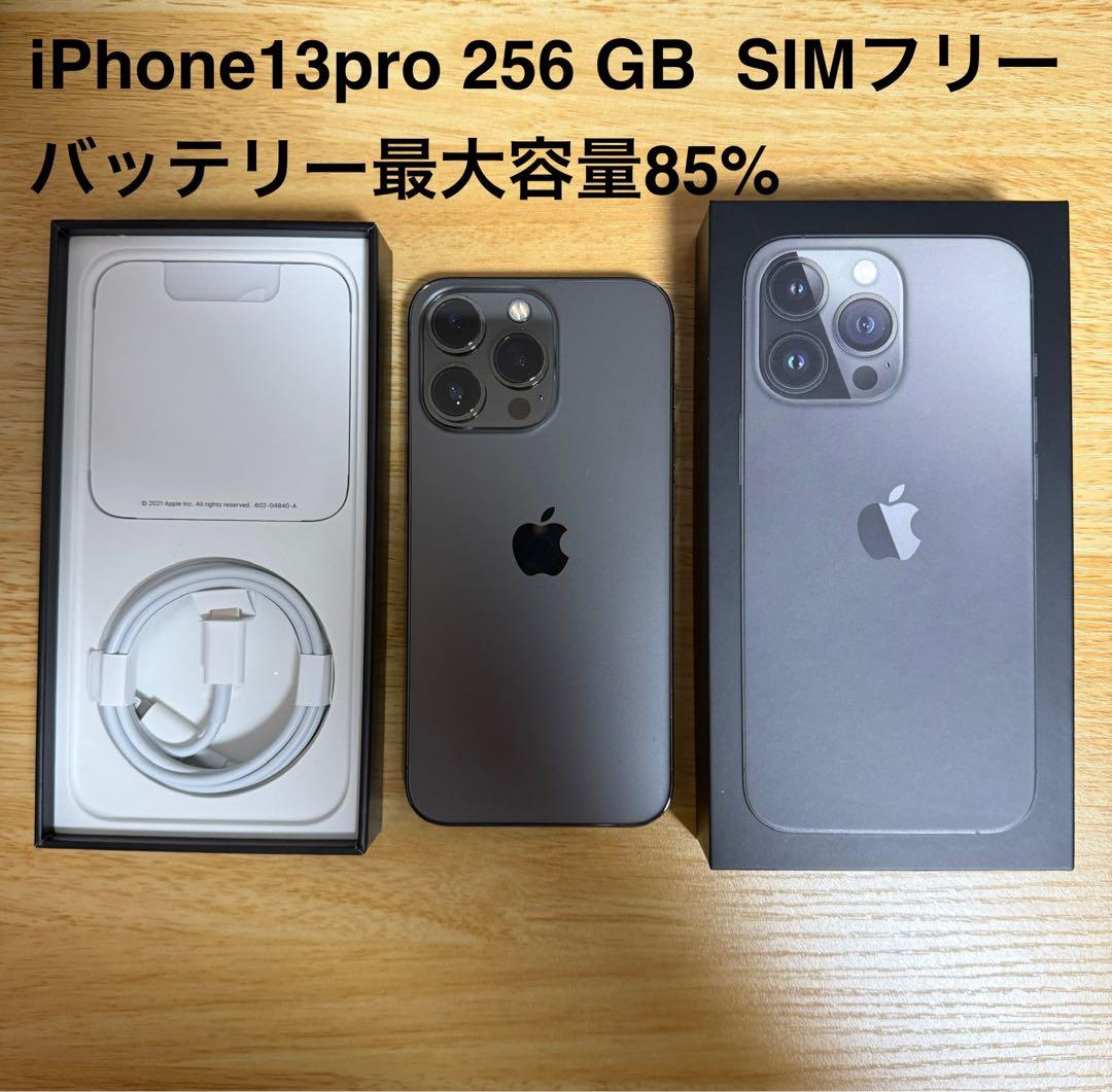 美品iPhone 13pro 256GB SIMフリーグラファイト付属品あり