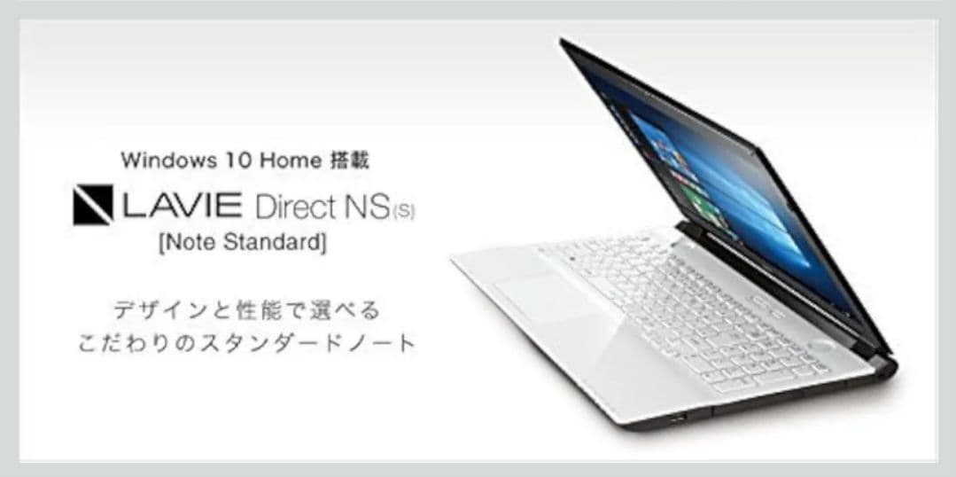 【Windows10】ノートパソコン LAVIE【Wi-Fiルーター付】