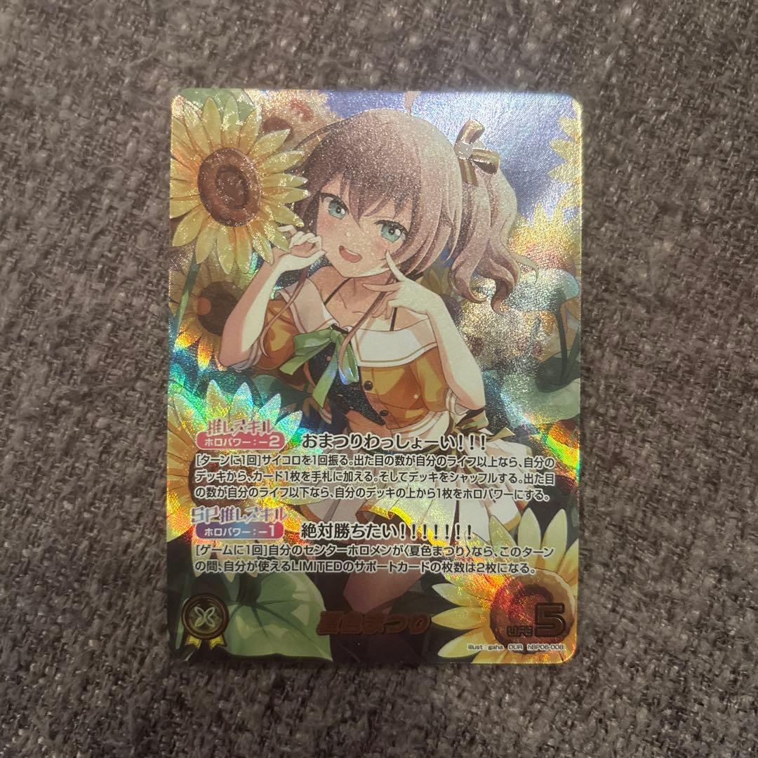 ホロライブ　OCG 夏色まつり　OUR