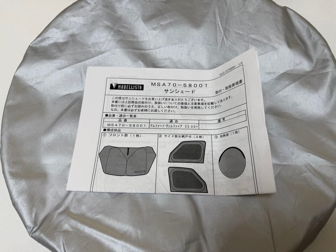 極美品　アルファード・ヴェルファイア　40 モデリスタ　シェード　付属完備　純正