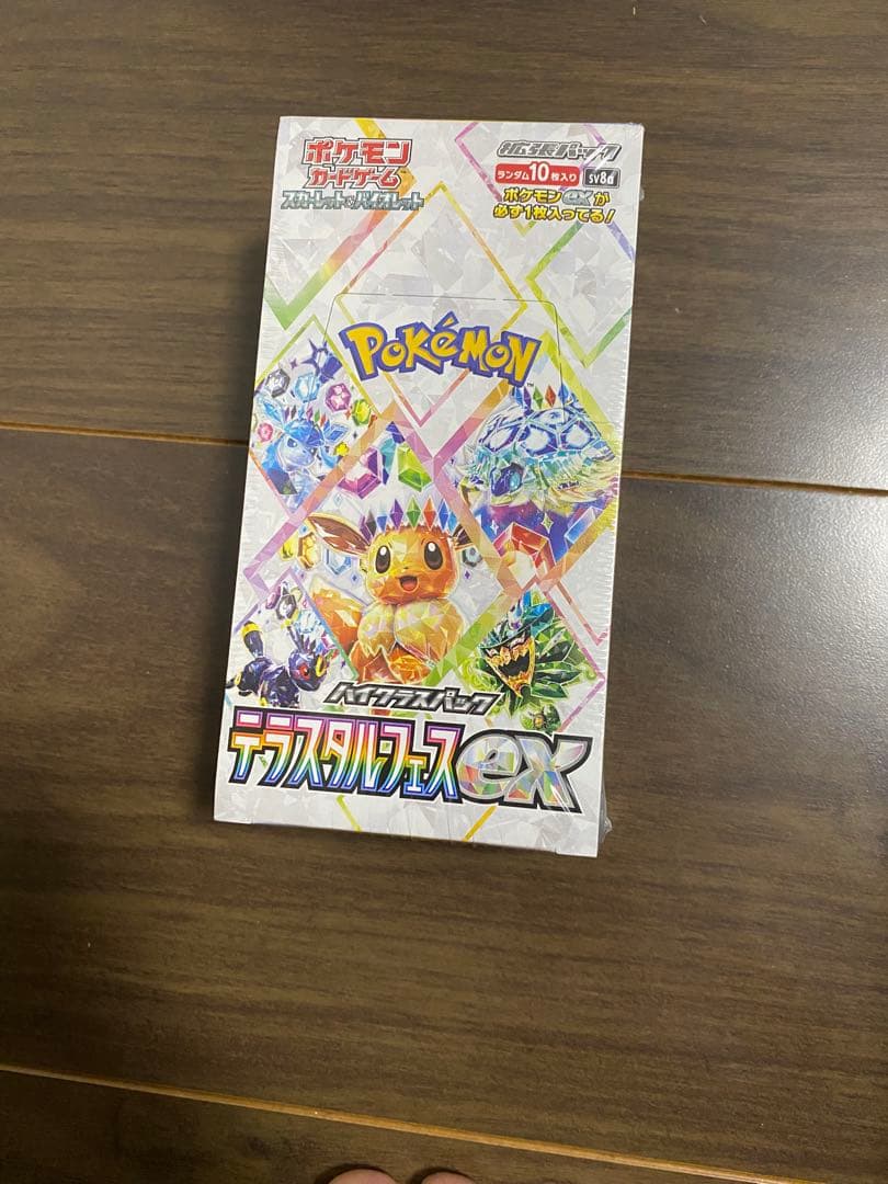 テラスタルフェスBox シュリンク付き