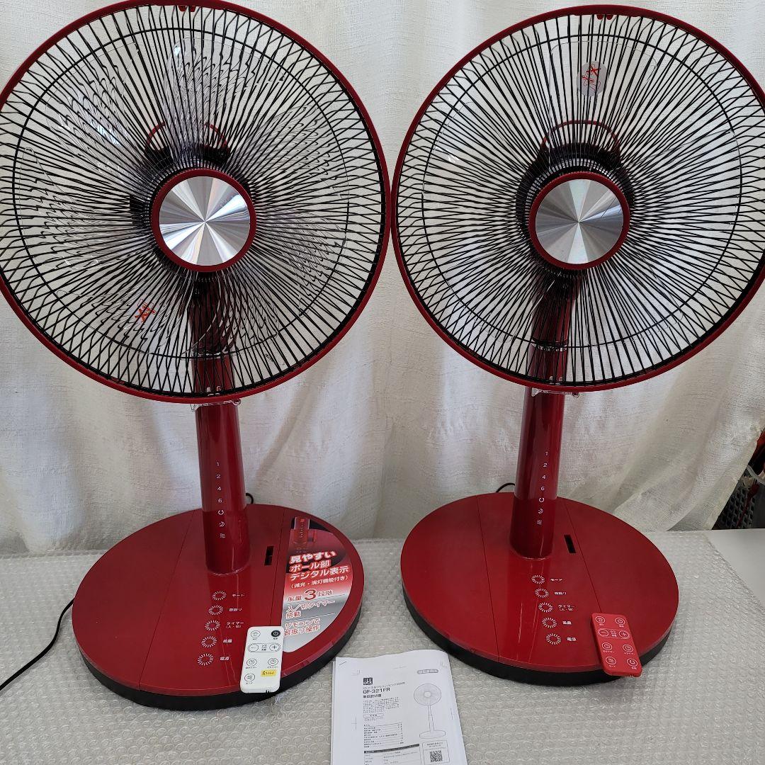 5128 2個セットリモコンリビング扇風機　　風量3段階　入切タイマー　AC