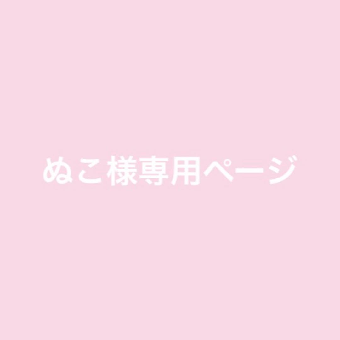 ぬこページ