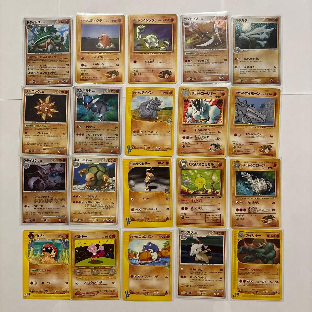 149枚　超貴重　ポケモンカード　闘タイプ