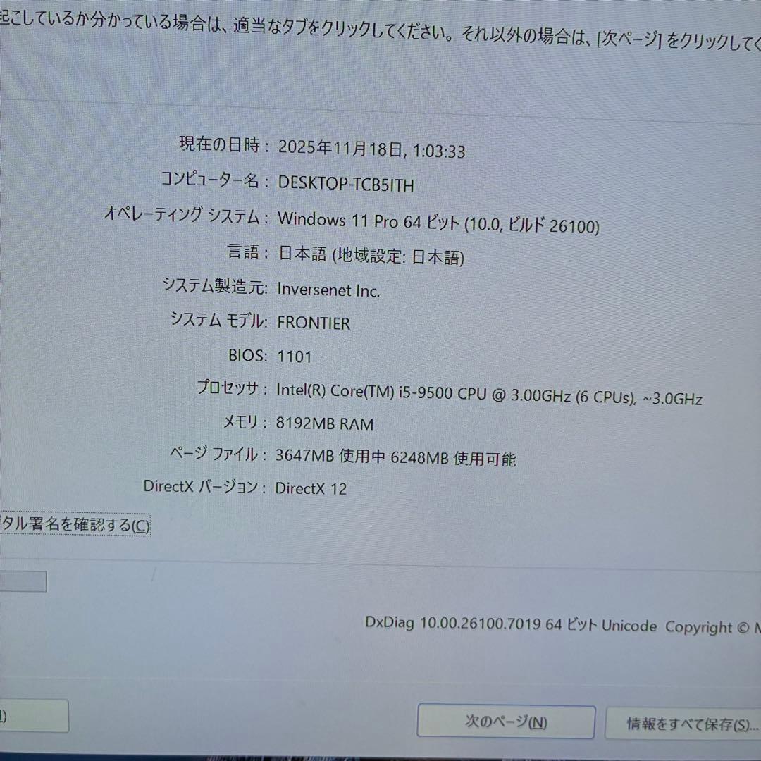 Frontier BTO Core i5/8GB/256GB 訳あり