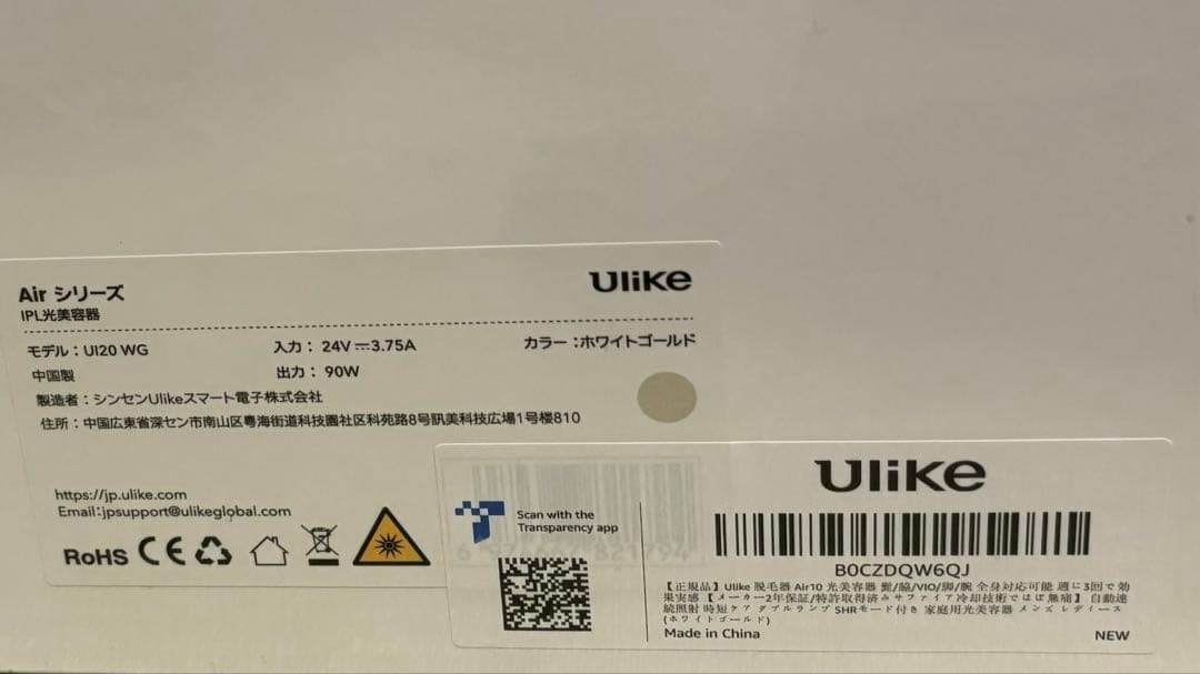 Mai　正規品　Ulike 脱毛器 Air10 光美容器　新品未開封
