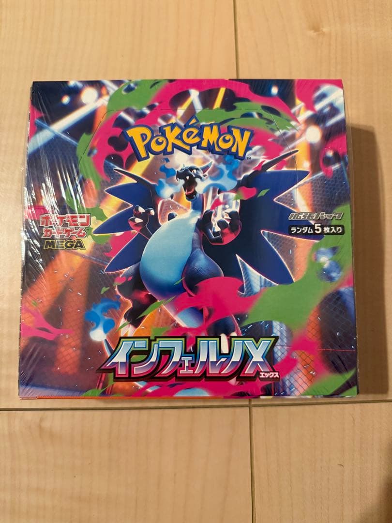 ポケモンカード　インフェルノX シュリンク、ペリペリあり　新品未開封