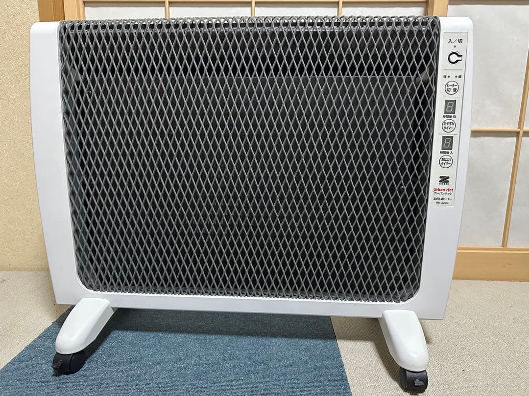 最終値下げ　アーバンホット　RH-2200